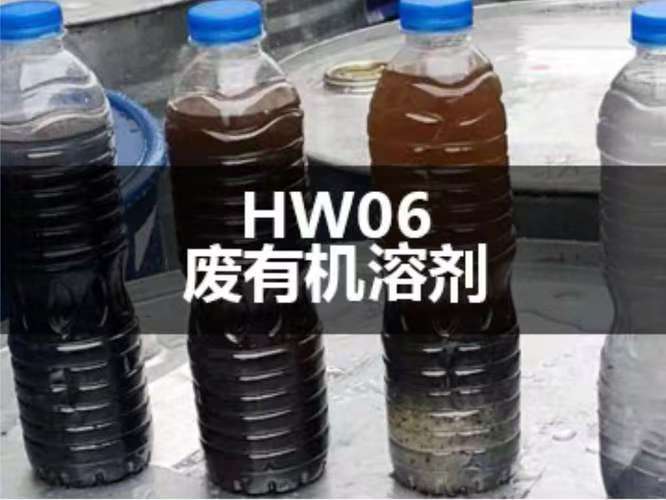 嘉定区危废处置